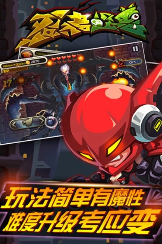 忍者怪兽手游直装版