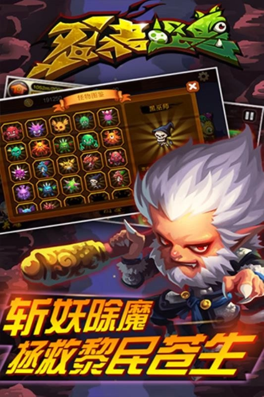 忍者怪兽手游直装版