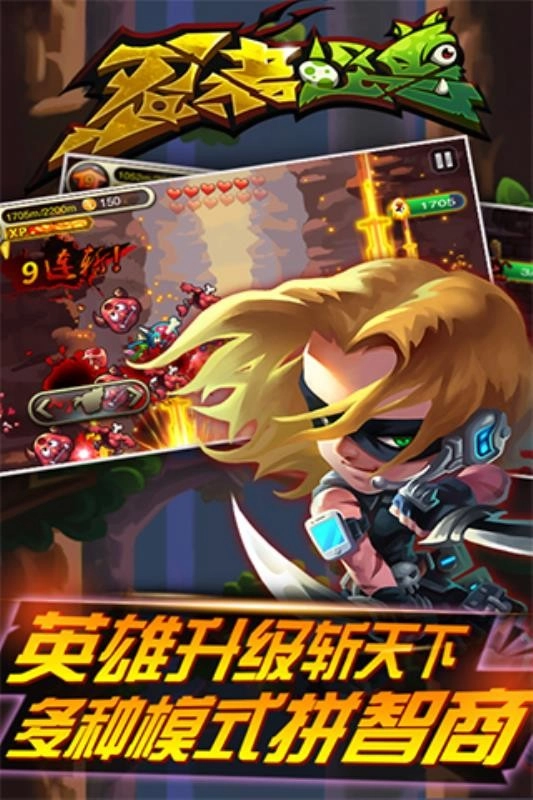 忍者怪兽手游直装版
