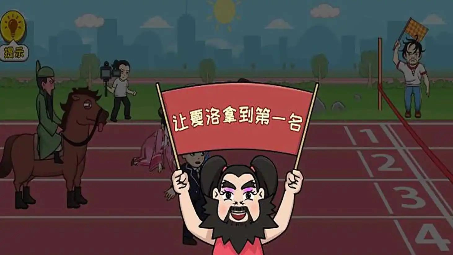 游戏截图