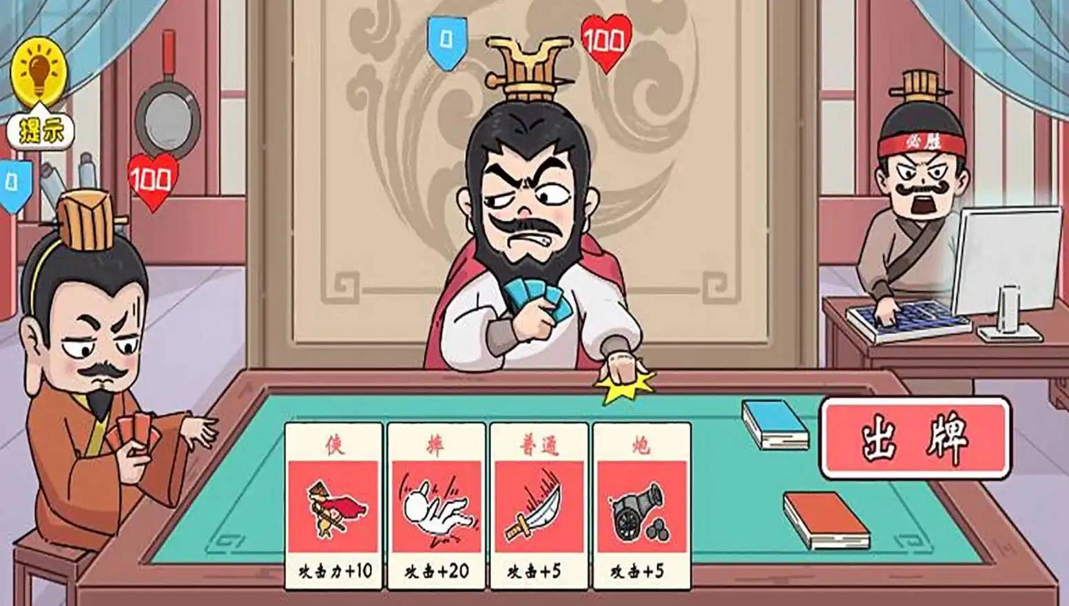 游戏截图