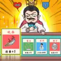 接梗大师游戏纯净版