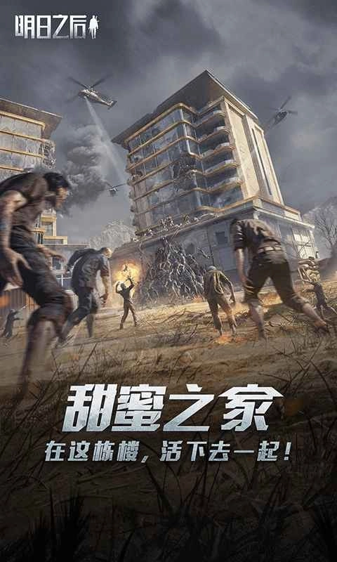 云明日之后图5