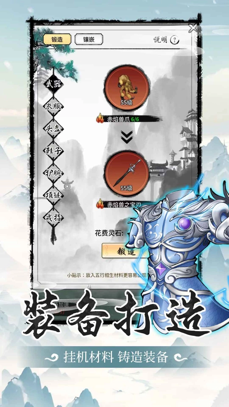 山海试炼手游免费版