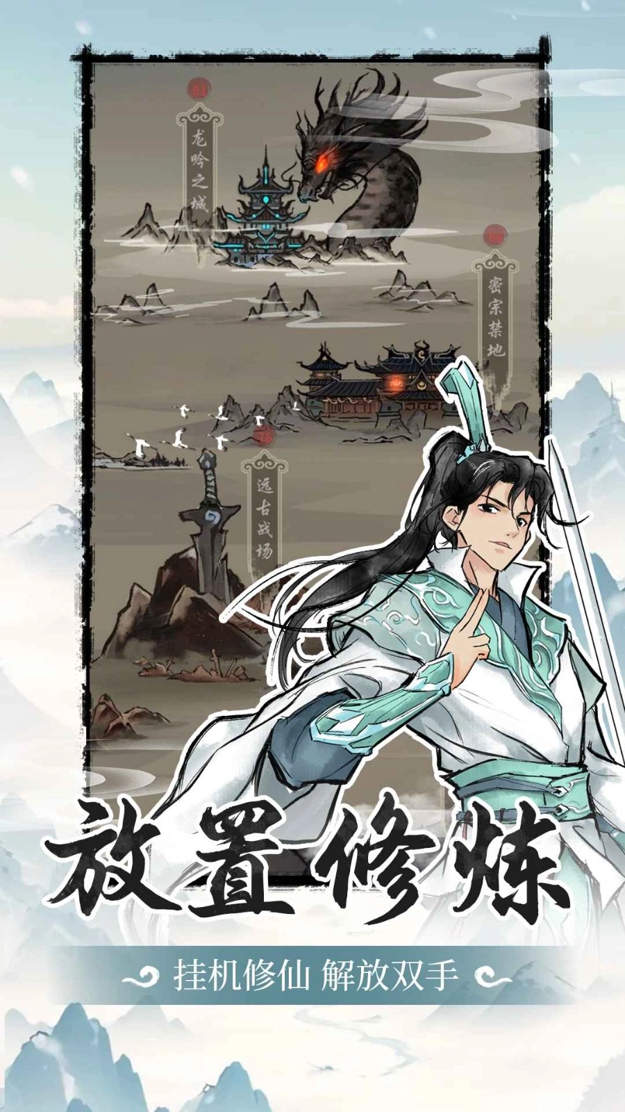 山海试炼手游免费版