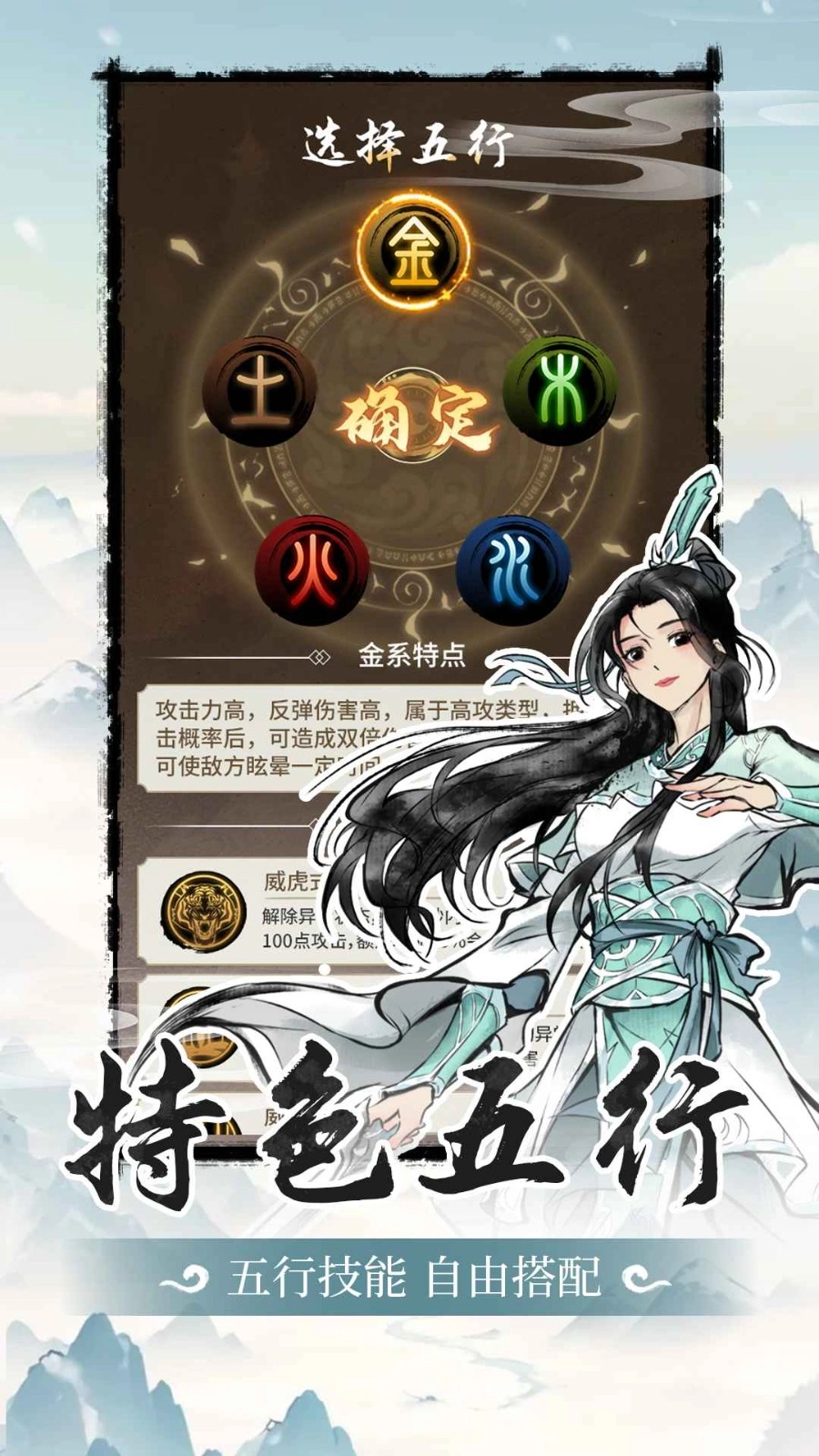 山海试炼手游免费版