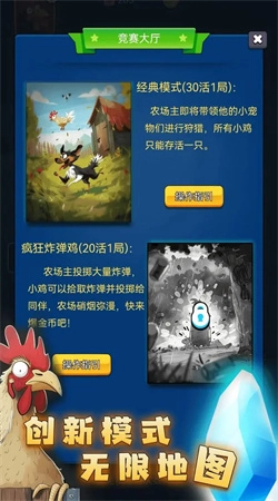 最后幸存鸡游戏官方版