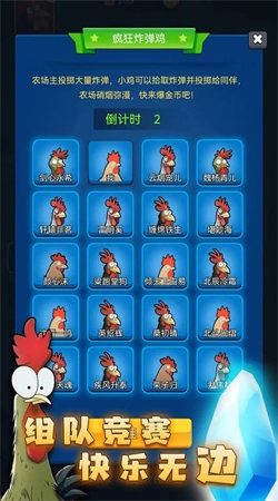 最后幸存鸡游戏官方版