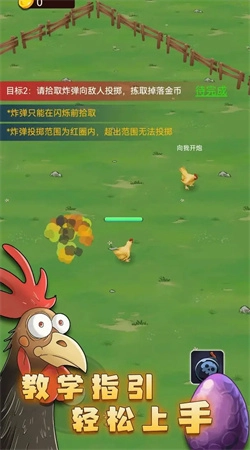最后幸存鸡游戏官方版
