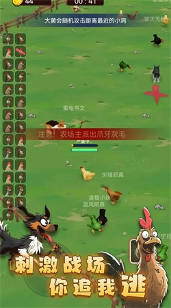 最后幸存鸡游戏官方版