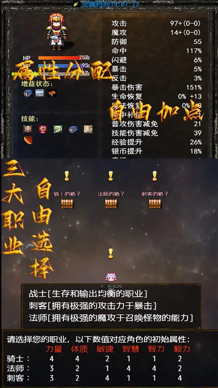 永恒天堂通用版