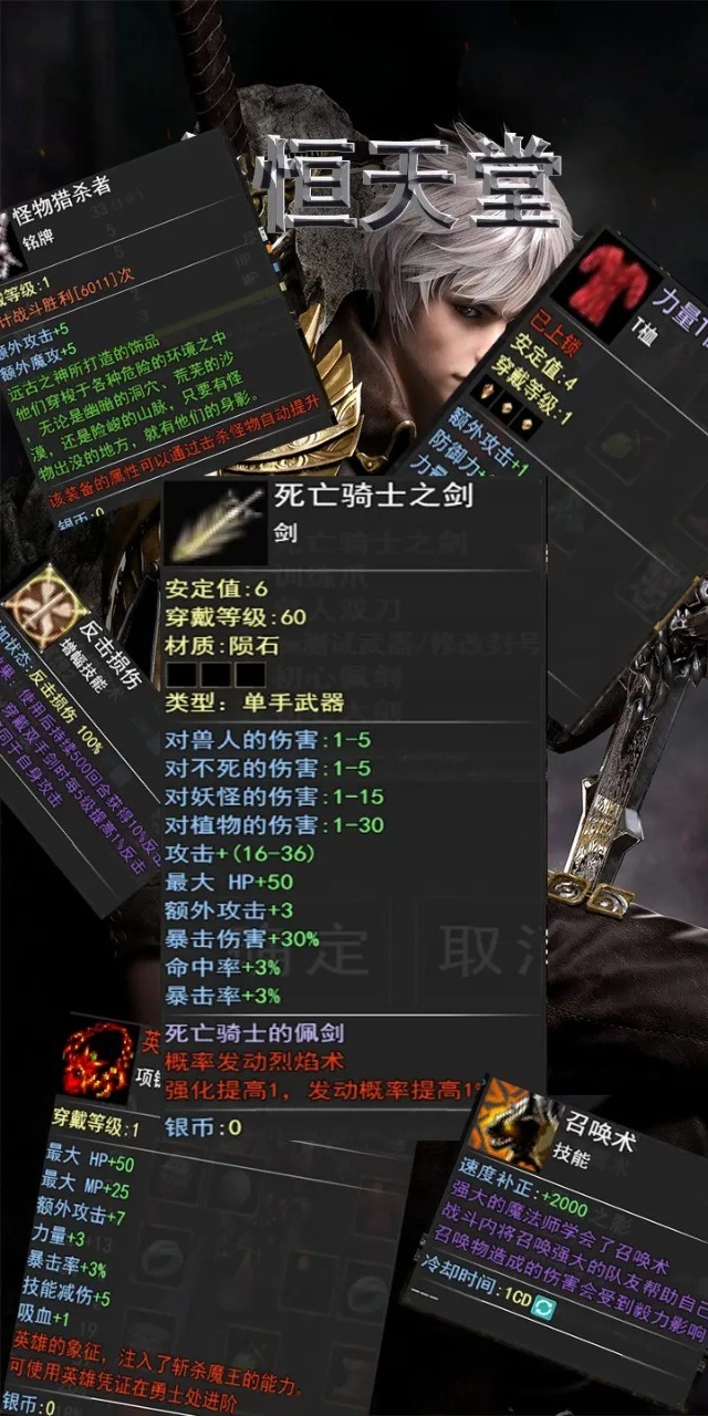 永恒天堂通用版