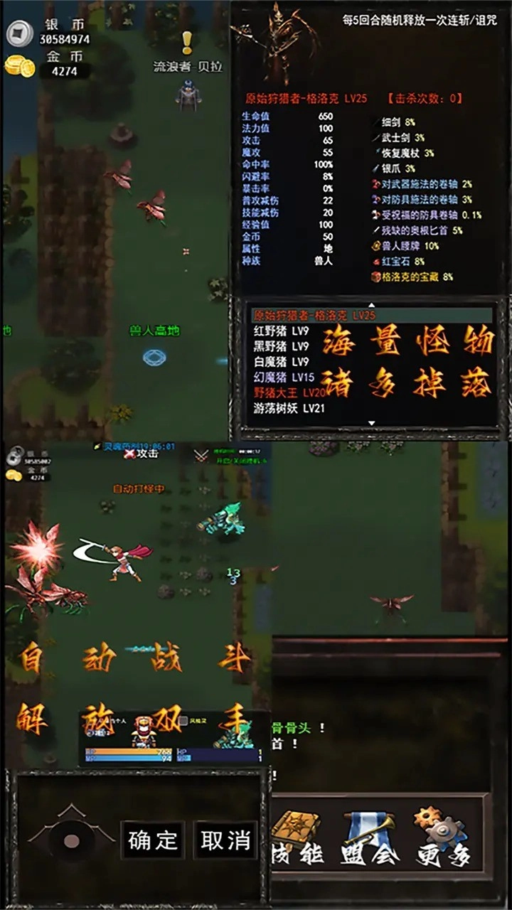 永恒天堂通用版