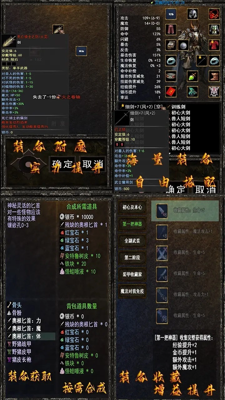 永恒天堂通用版