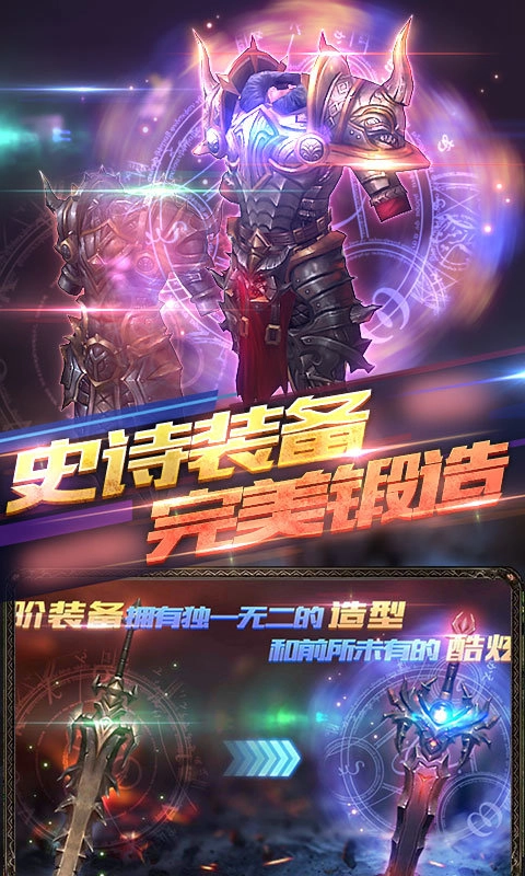 英雄魔幻城最新免费版