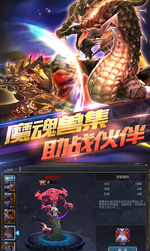 英雄魔幻城最新免费版