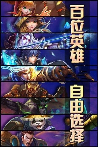 刀塔变态版