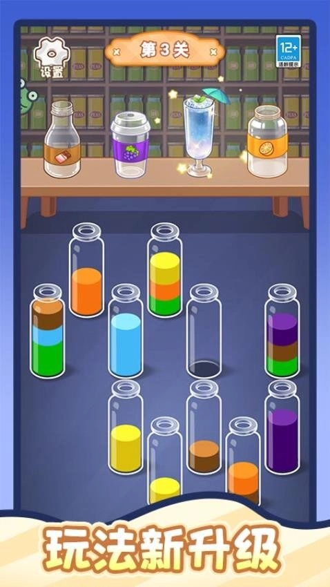 就爱排序消官方正版