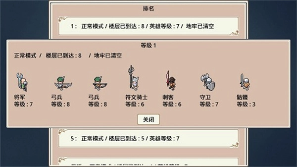 遗荒地下城游戏绿色版