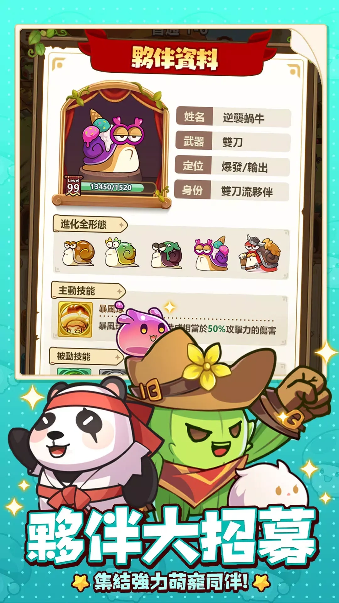 菇勇者传说国际版图3