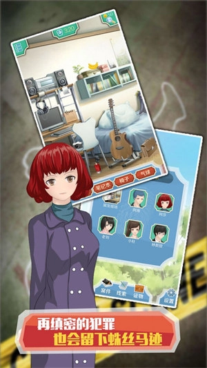 疑犯追踪正式版下载