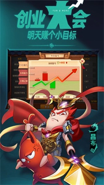 沙雕三国游戏官方版图1