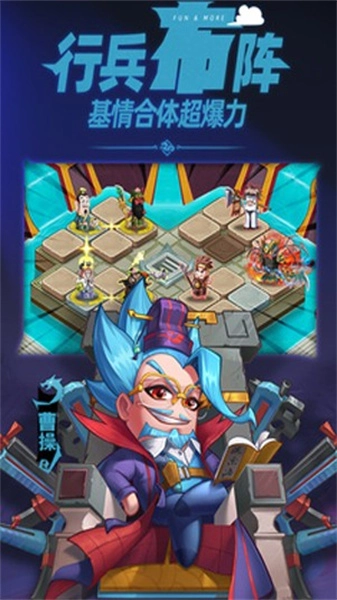 沙雕三国游戏官方版图3