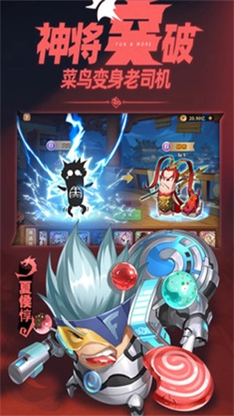 沙雕三国游戏官方版图4