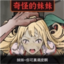 黑夜恐怖秀通用版