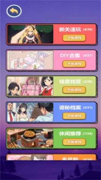 黑夜恐怖秀通用版