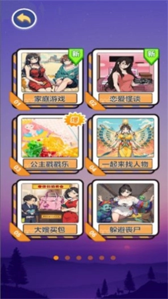黑夜恐怖秀通用版