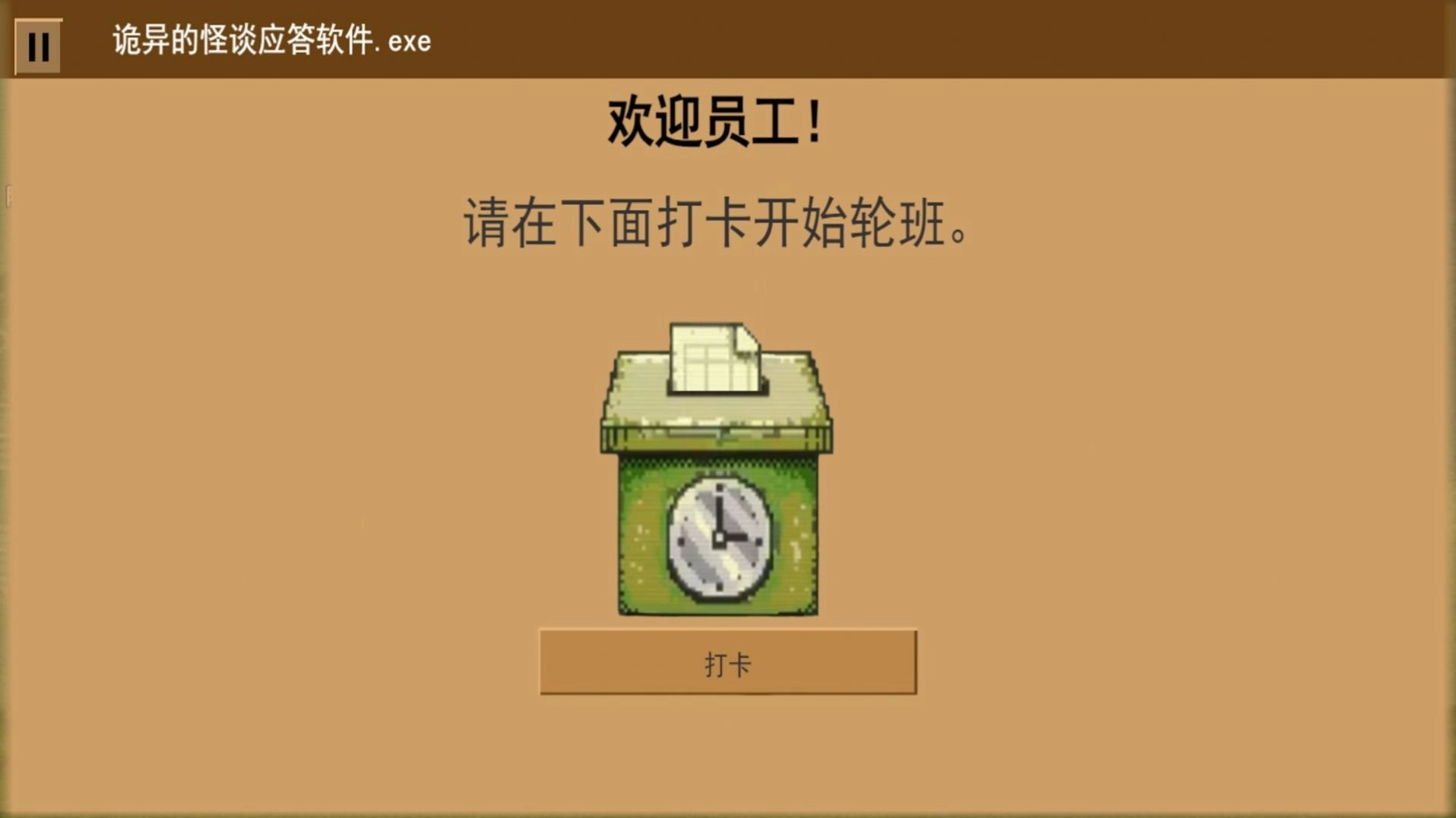 家庭安全热线1游戏完整版