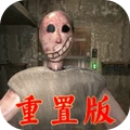 恐怖奶奶怪谈游戏纯净版