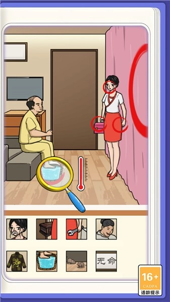 隐秘的选择通用版