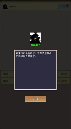 源梦三国手游免费版
