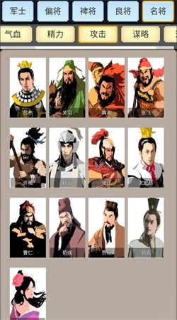 源梦三国手游免费版