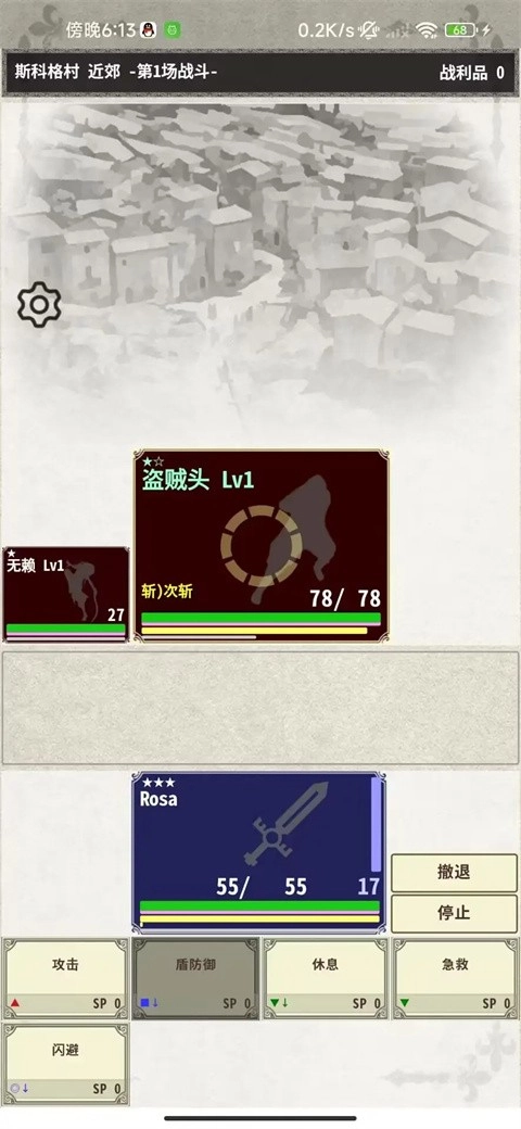 游戏截图