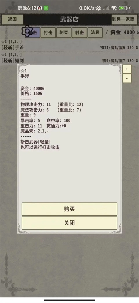 游戏截图
