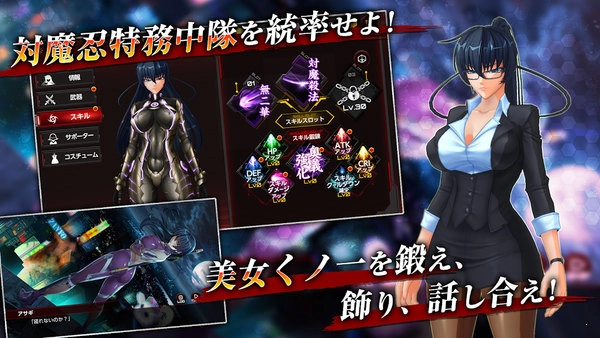 动作对魔忍无广告版