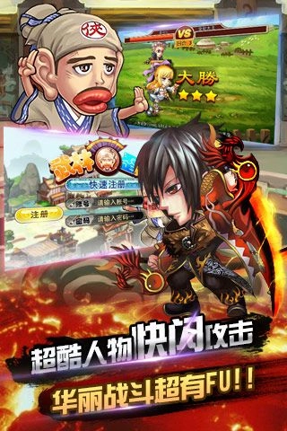 游戏截图