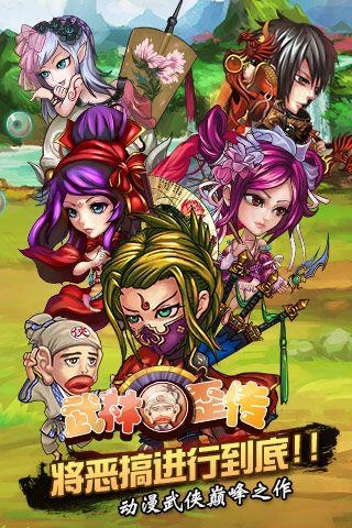 游戏截图