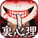 真正恐怖的内在心理诊断通用版