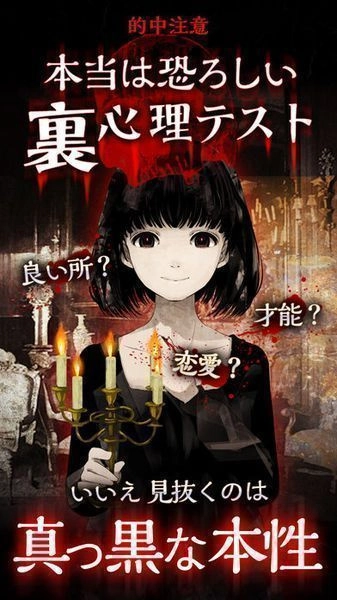 真正恐怖的内在心理诊断通用版图3