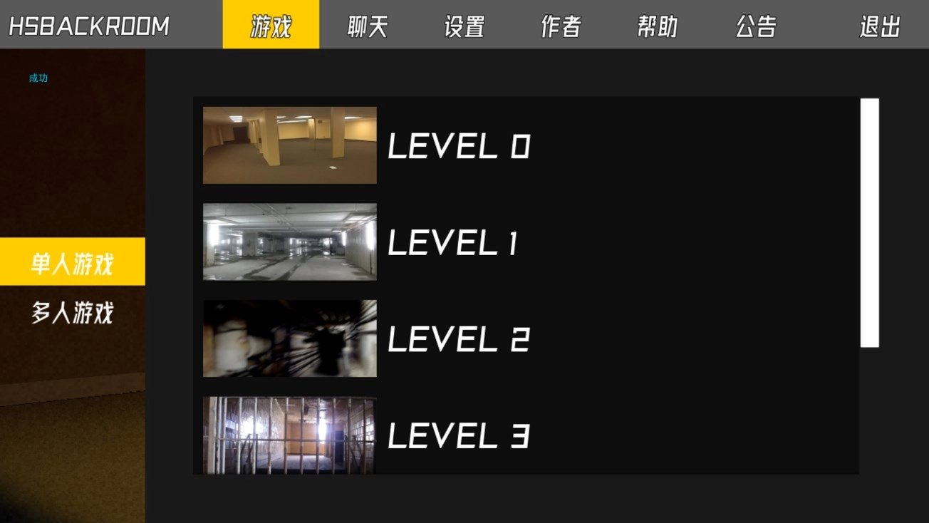 hsbackroom游戏官方最新版