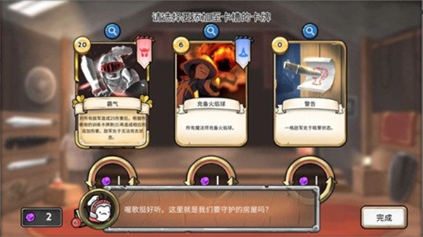 3分钟英雄手游无广告版