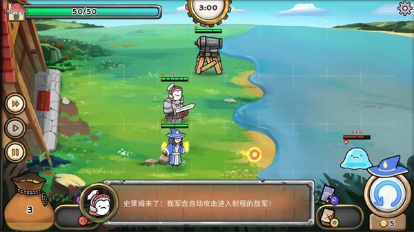 3分钟英雄手游无广告版