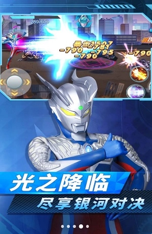 新奥特曼格斗英雄图2