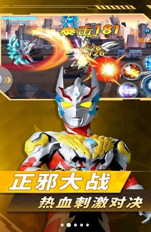 新奥特曼格斗英雄图3