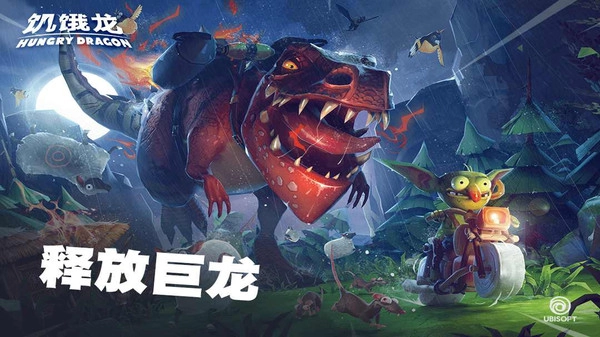 饥饿龙TV版图3