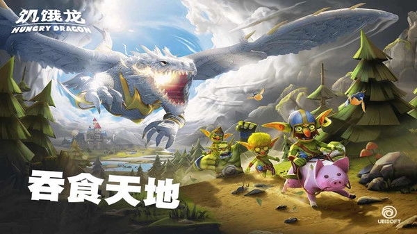 饥饿龙TV版图4